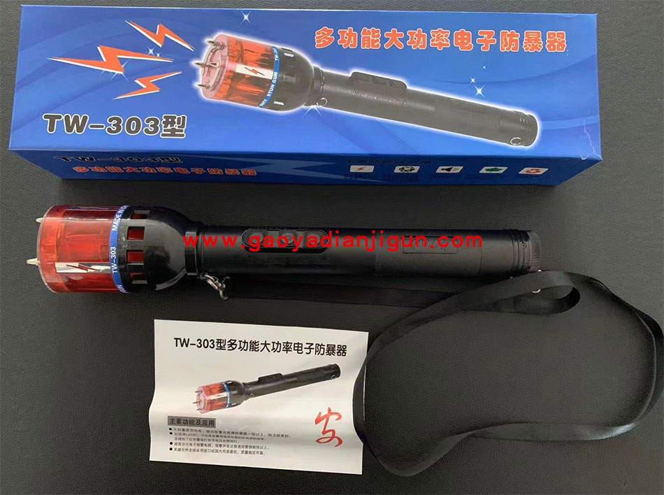 TW303高压电棍