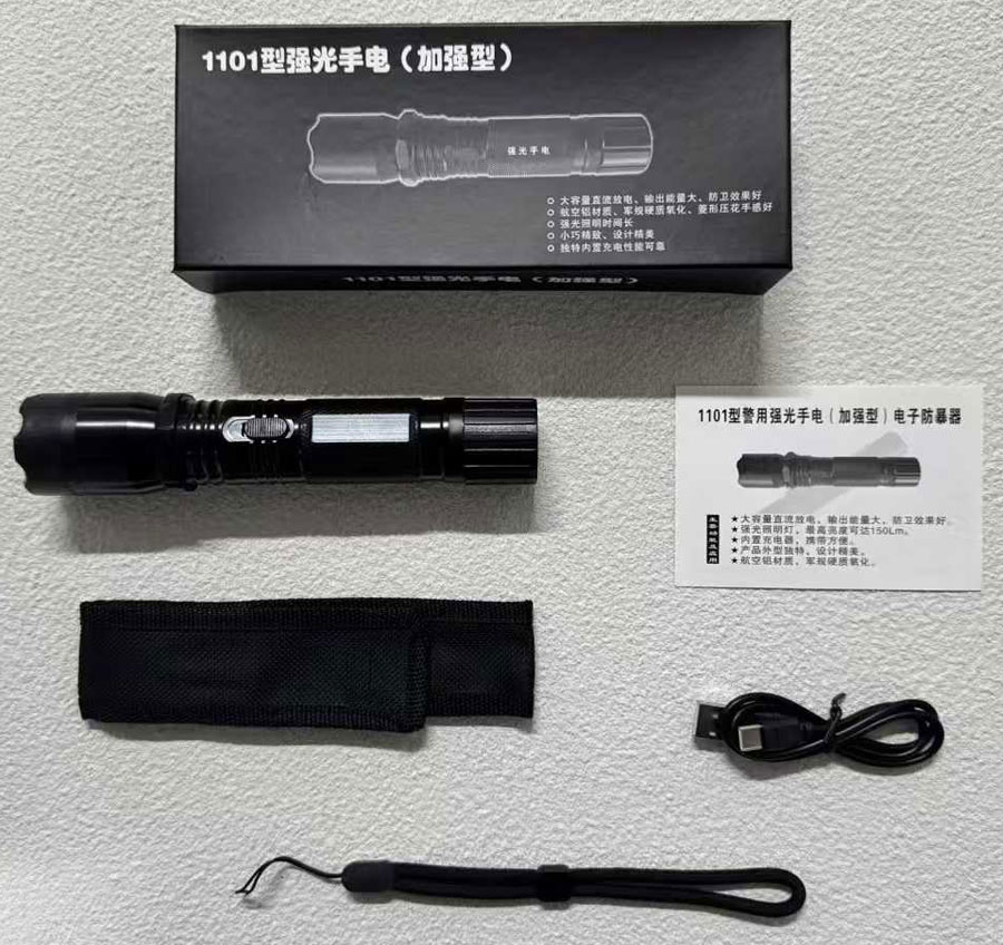 1101警用电击手电筒